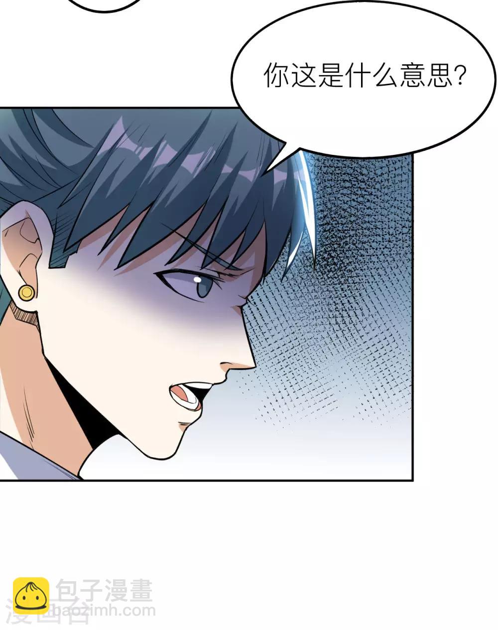 第56话 固本培元丹25