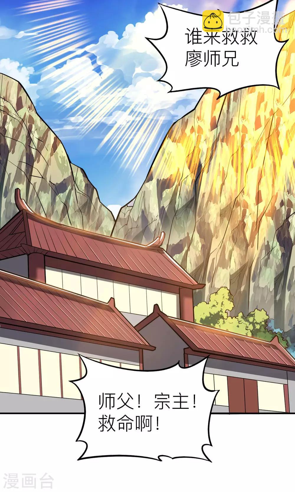 第56话 固本培元丹37