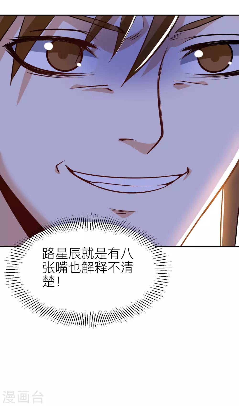 第56话 固本培元丹40