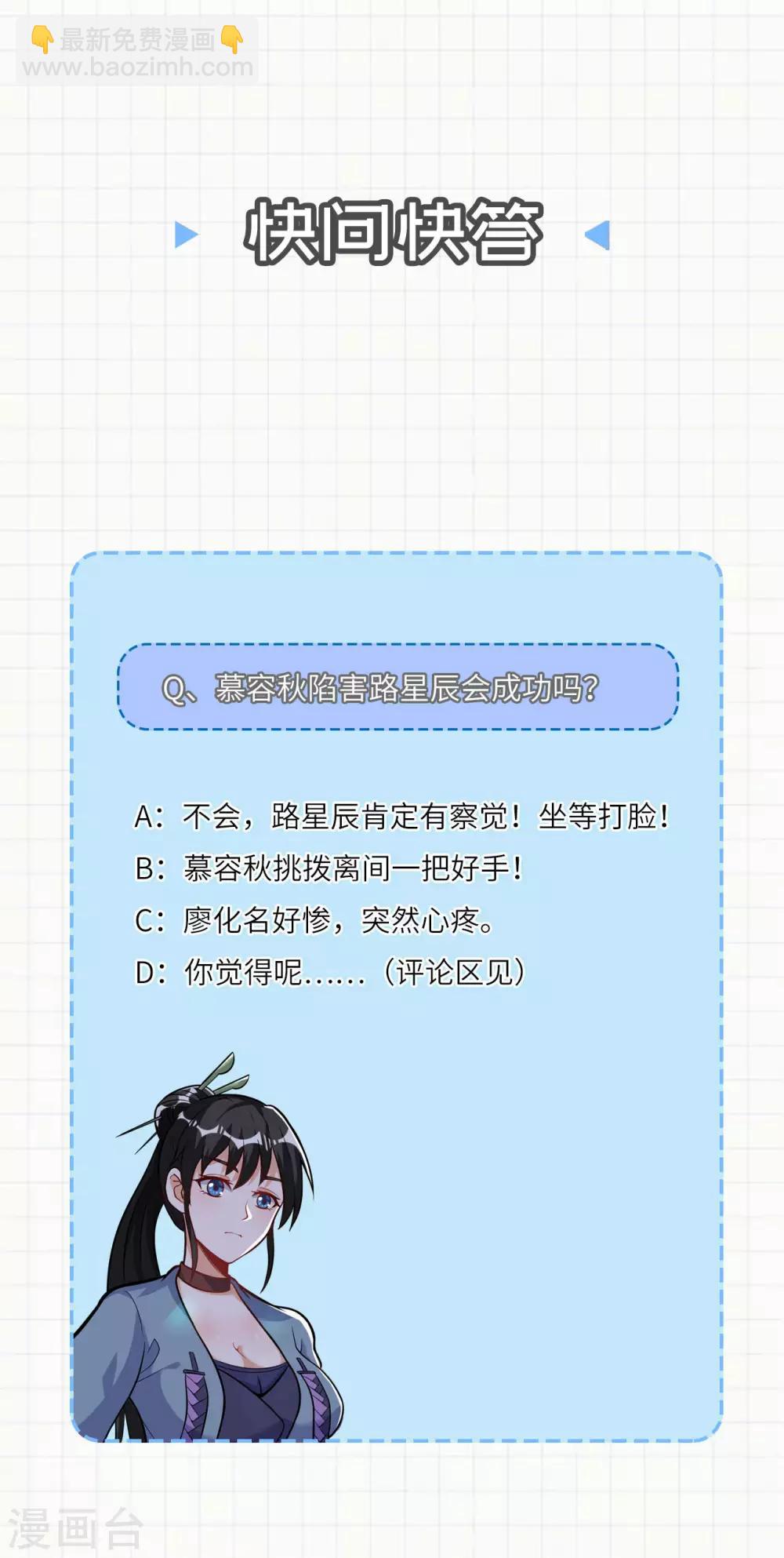 第56话 固本培元丹42
