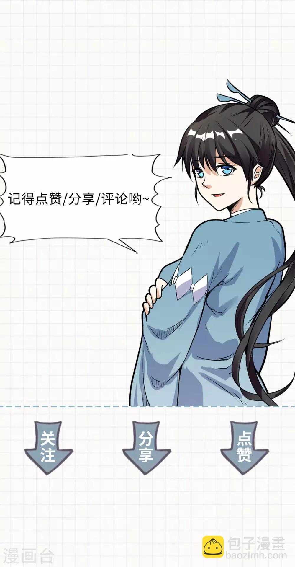 第56话 固本培元丹43