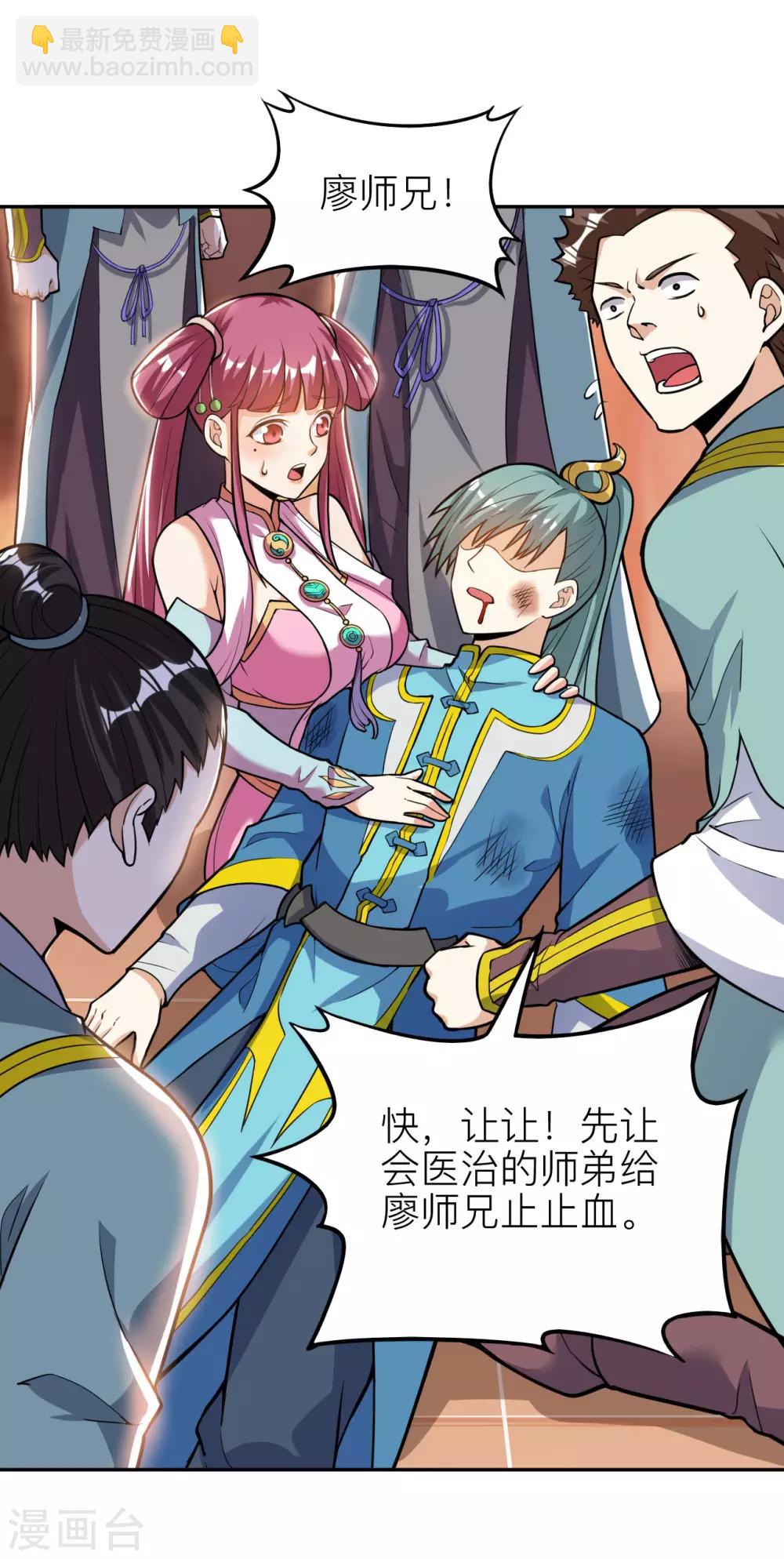 第56话 固本培元丹7