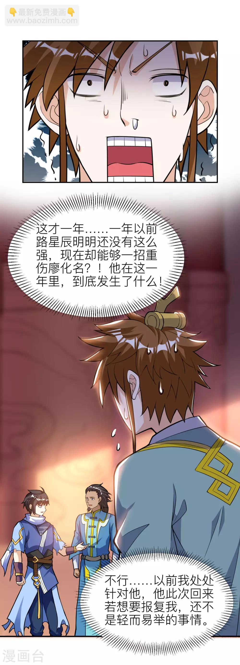 第56话 固本培元丹8