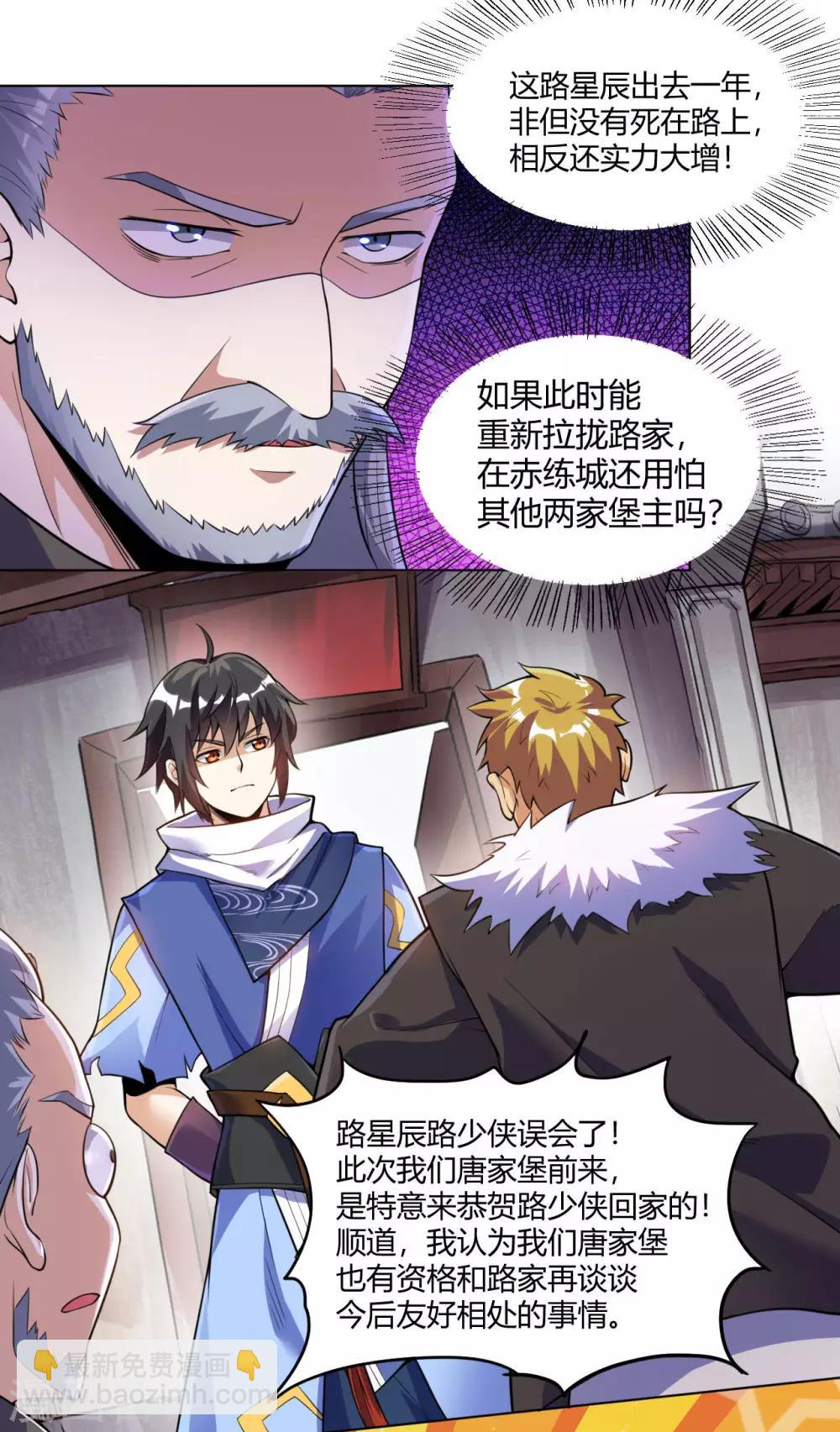 第60话 听雨阁汇合12