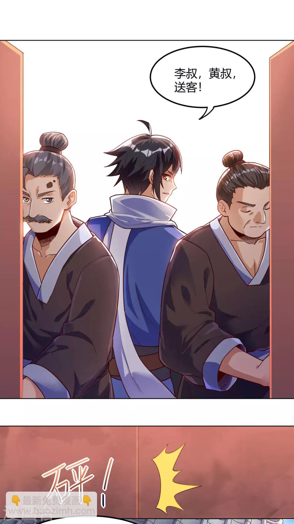 第60话 听雨阁汇合24