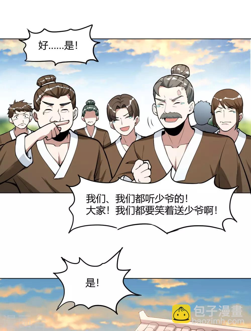 第60话 听雨阁汇合30