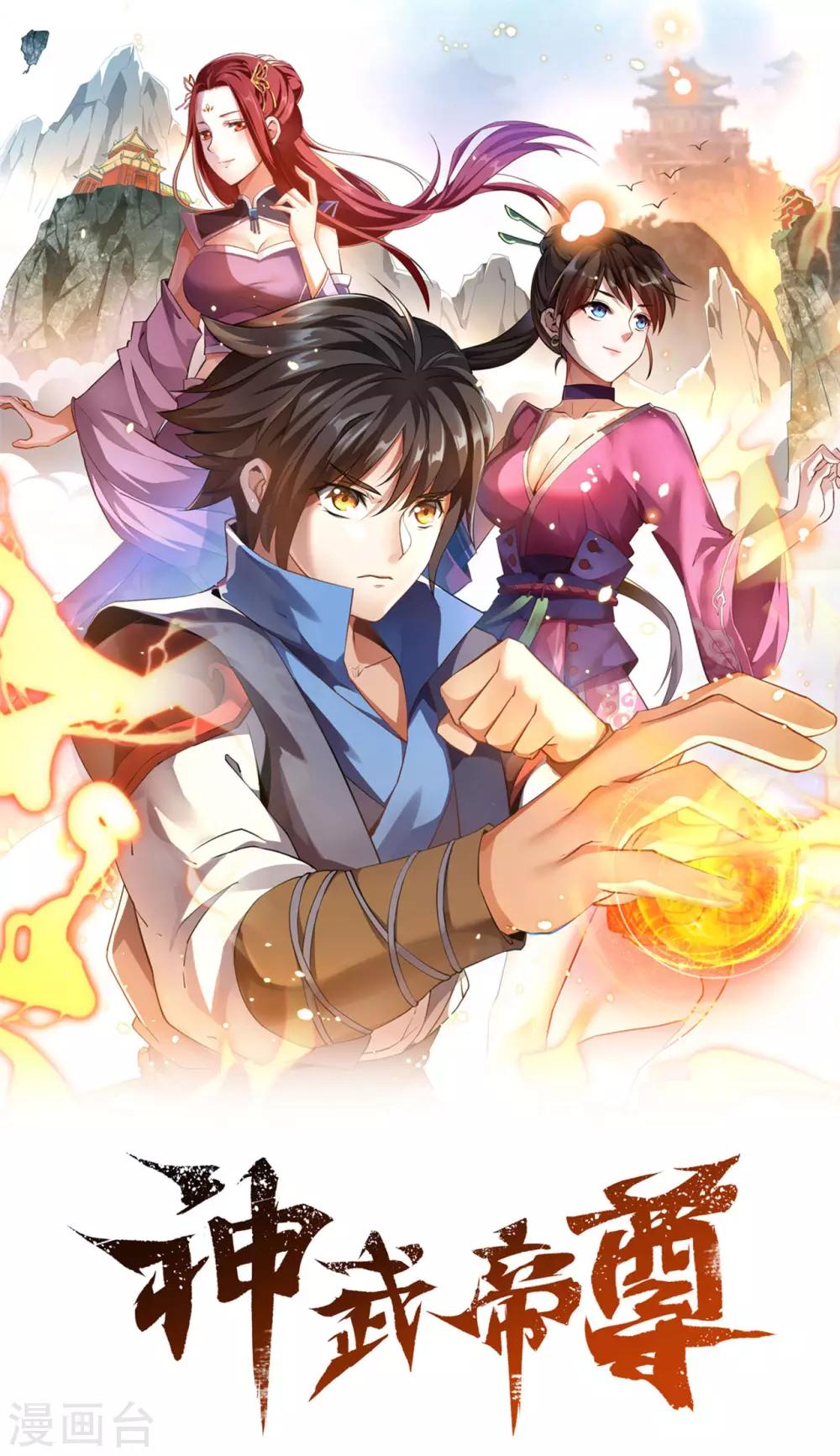 第61话 最讨厌的师弟0