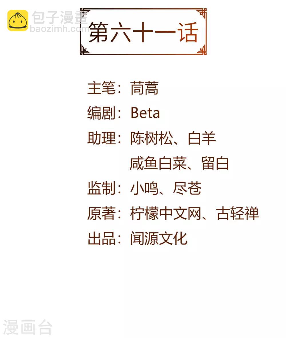 第61话 最讨厌的师弟1
