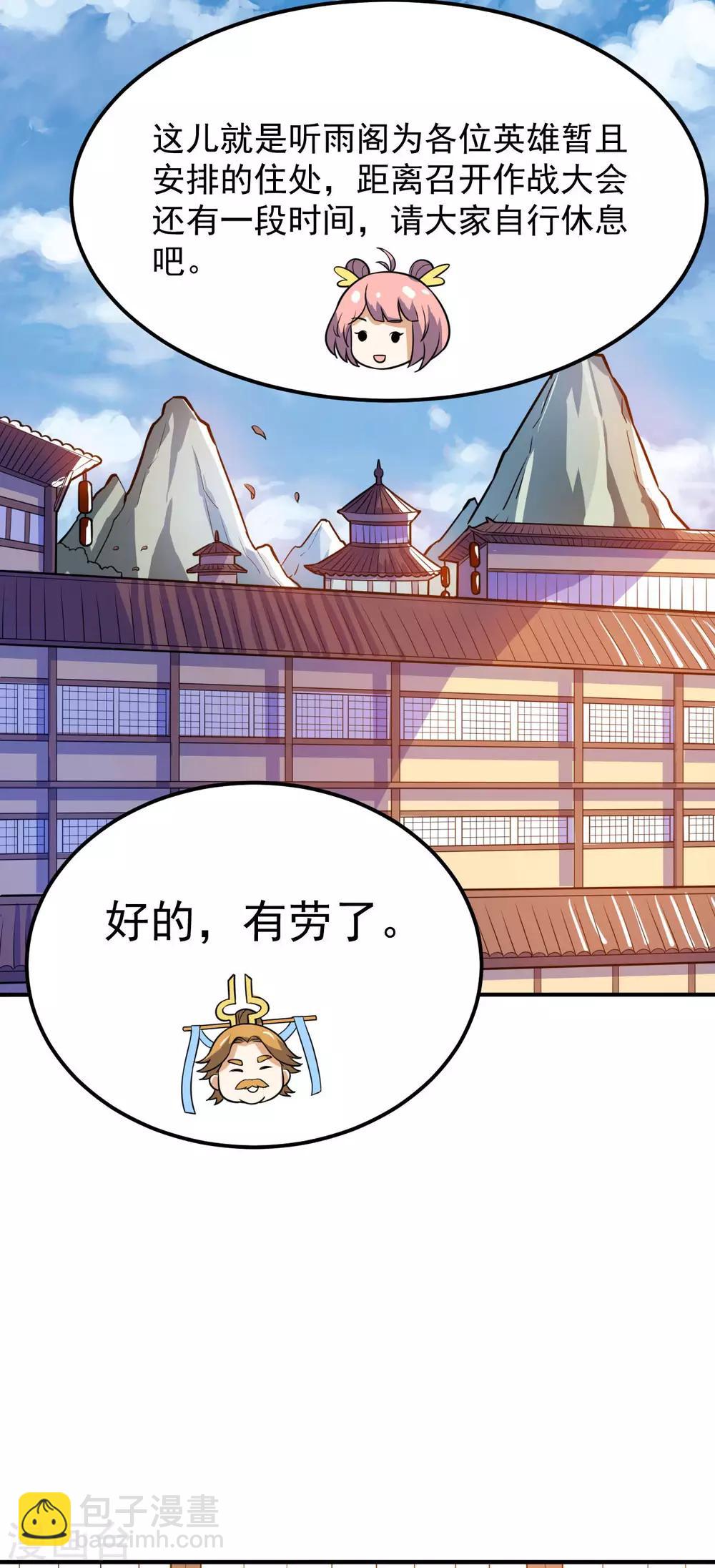 第61话 最讨厌的师弟16