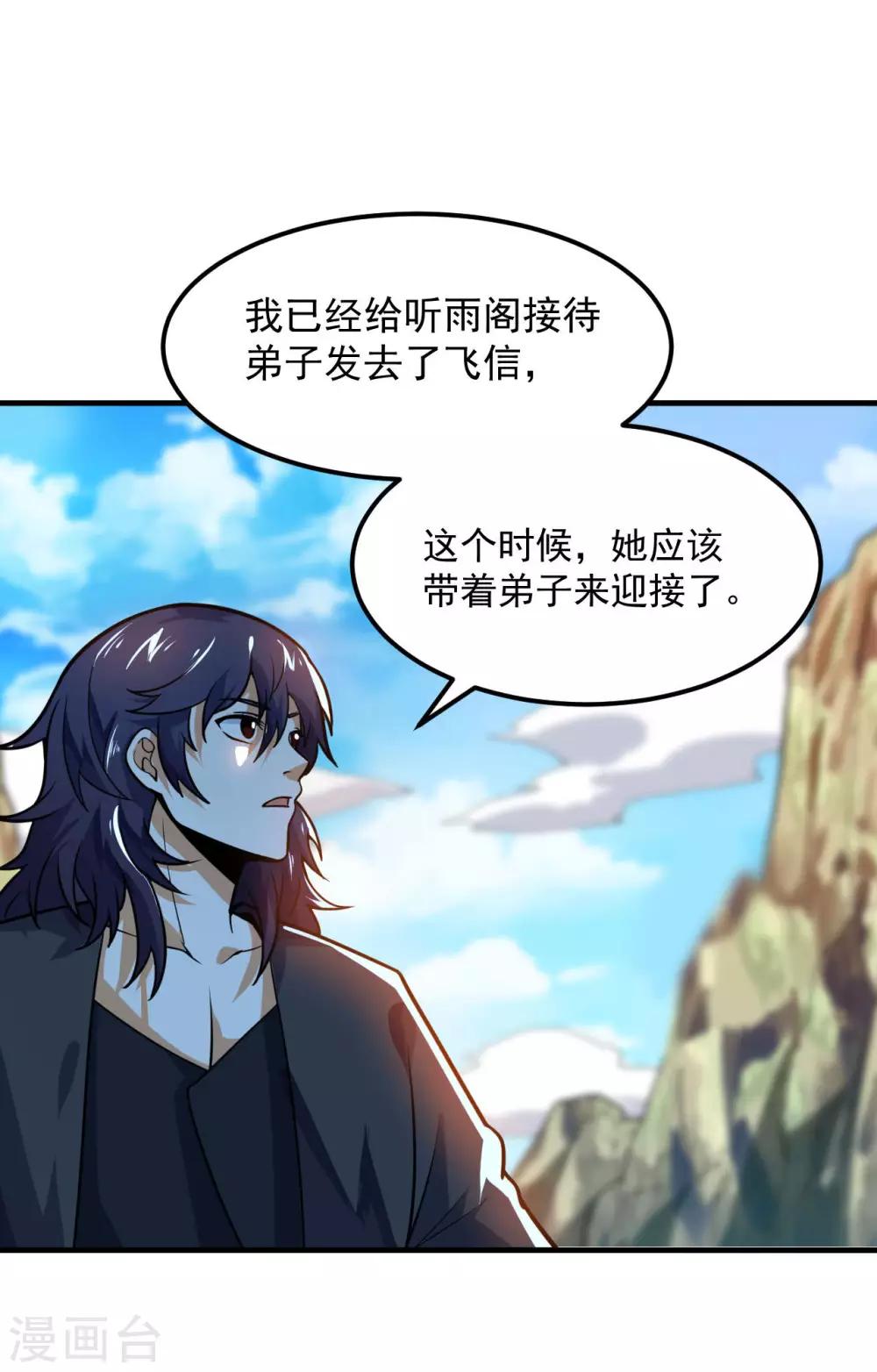 第61话 最讨厌的师弟2