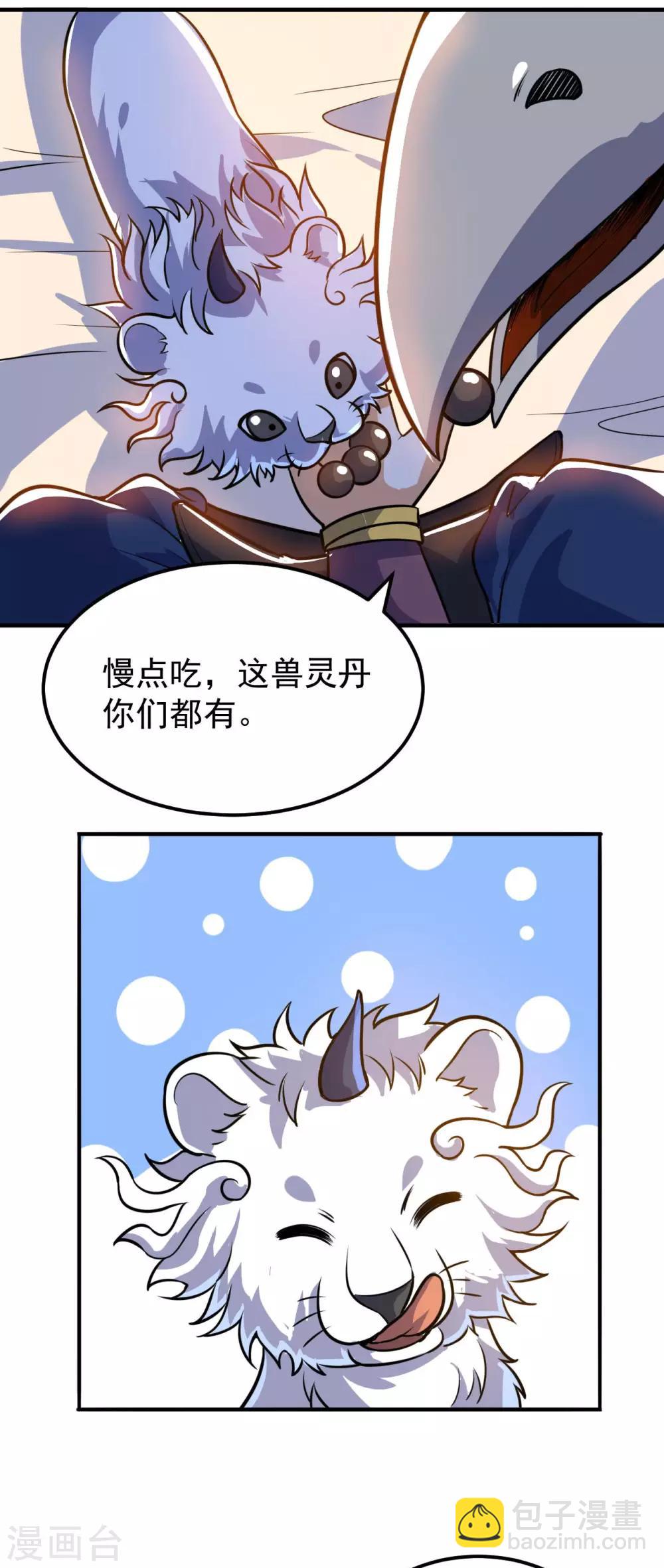第61话 最讨厌的师弟20