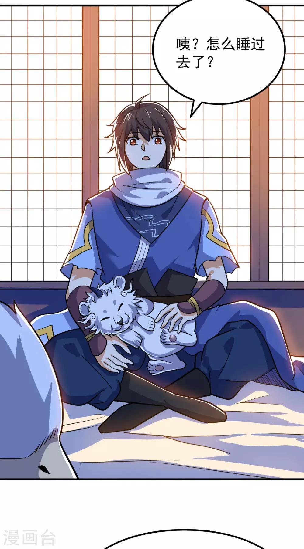 第61话 最讨厌的师弟21