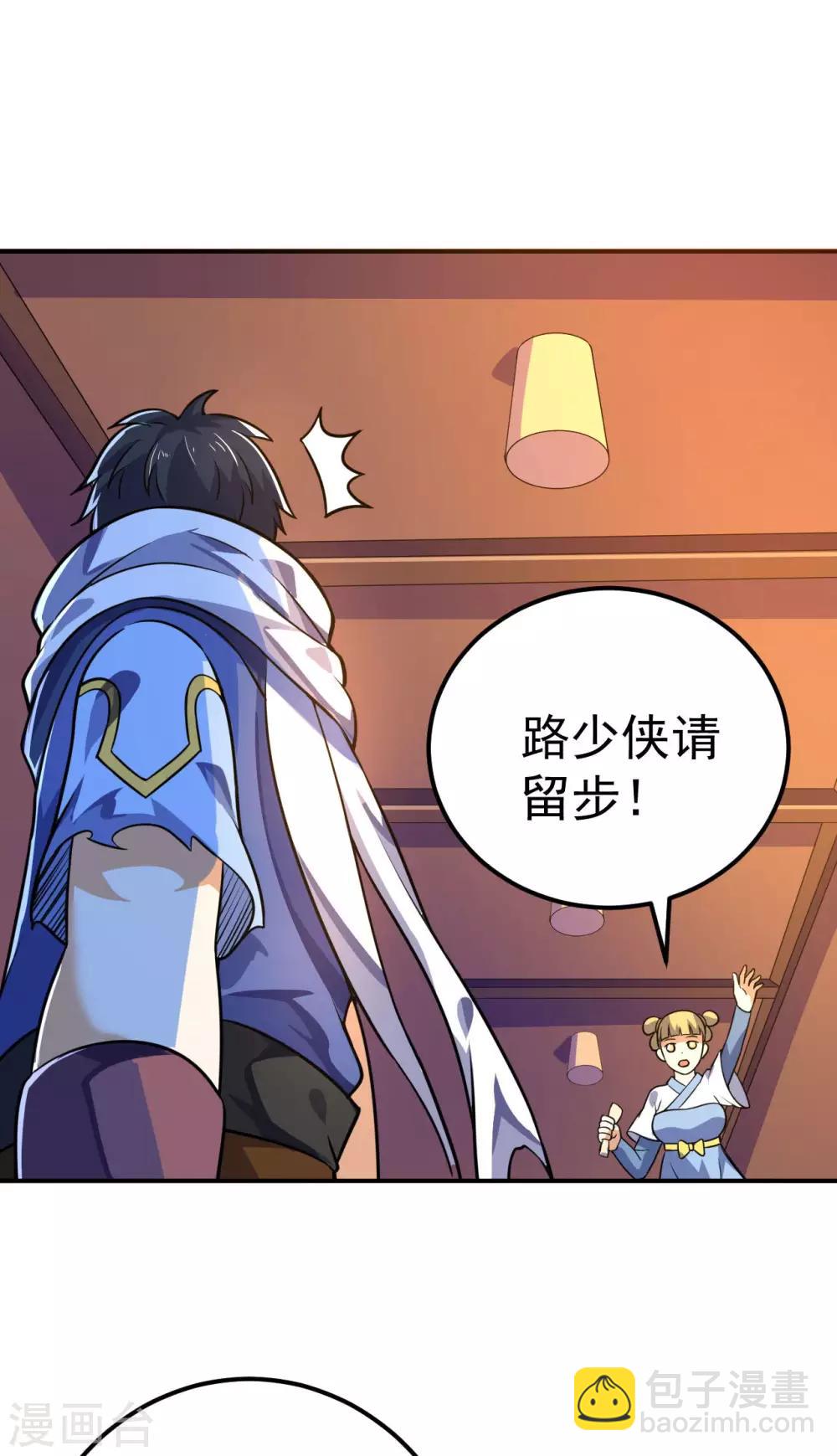 第61话 最讨厌的师弟25