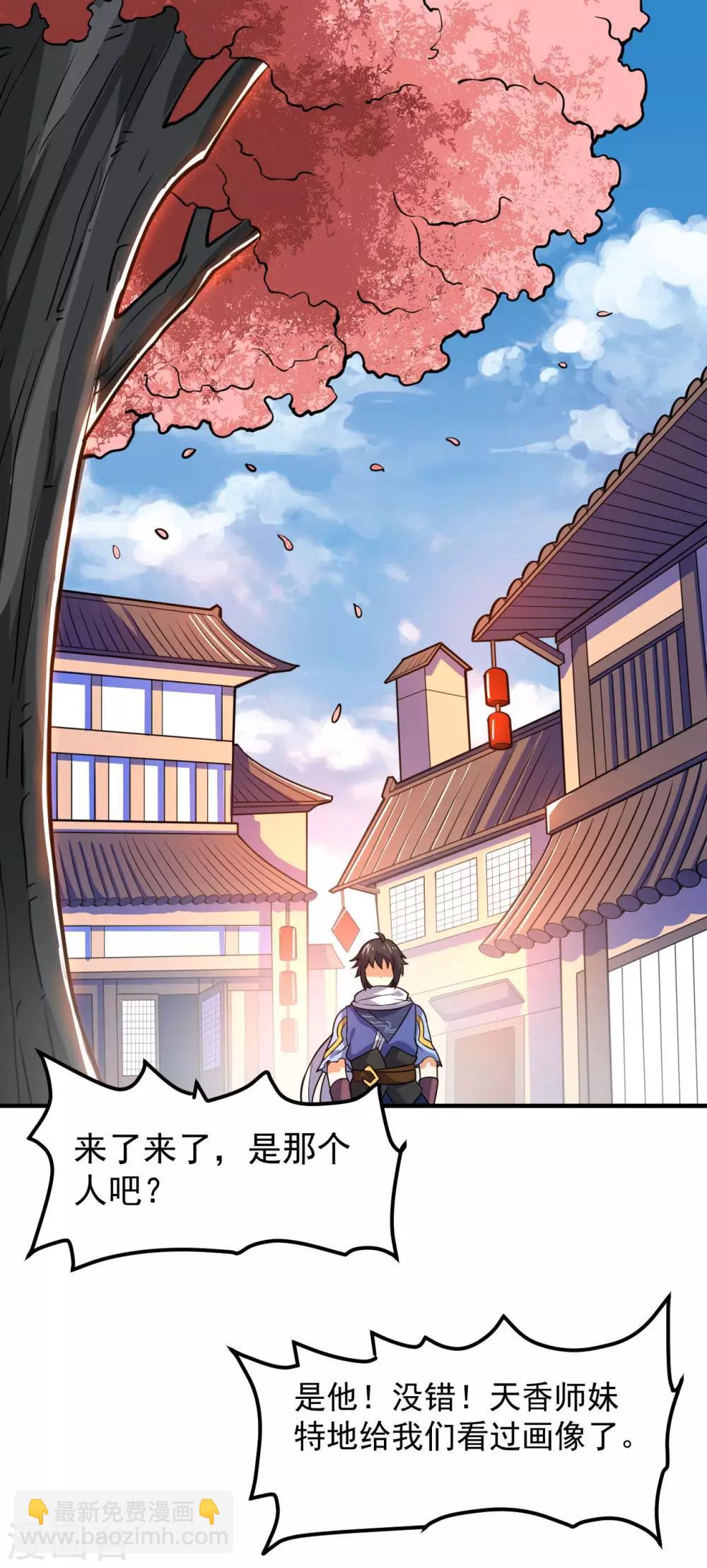 第61话 最讨厌的师弟29