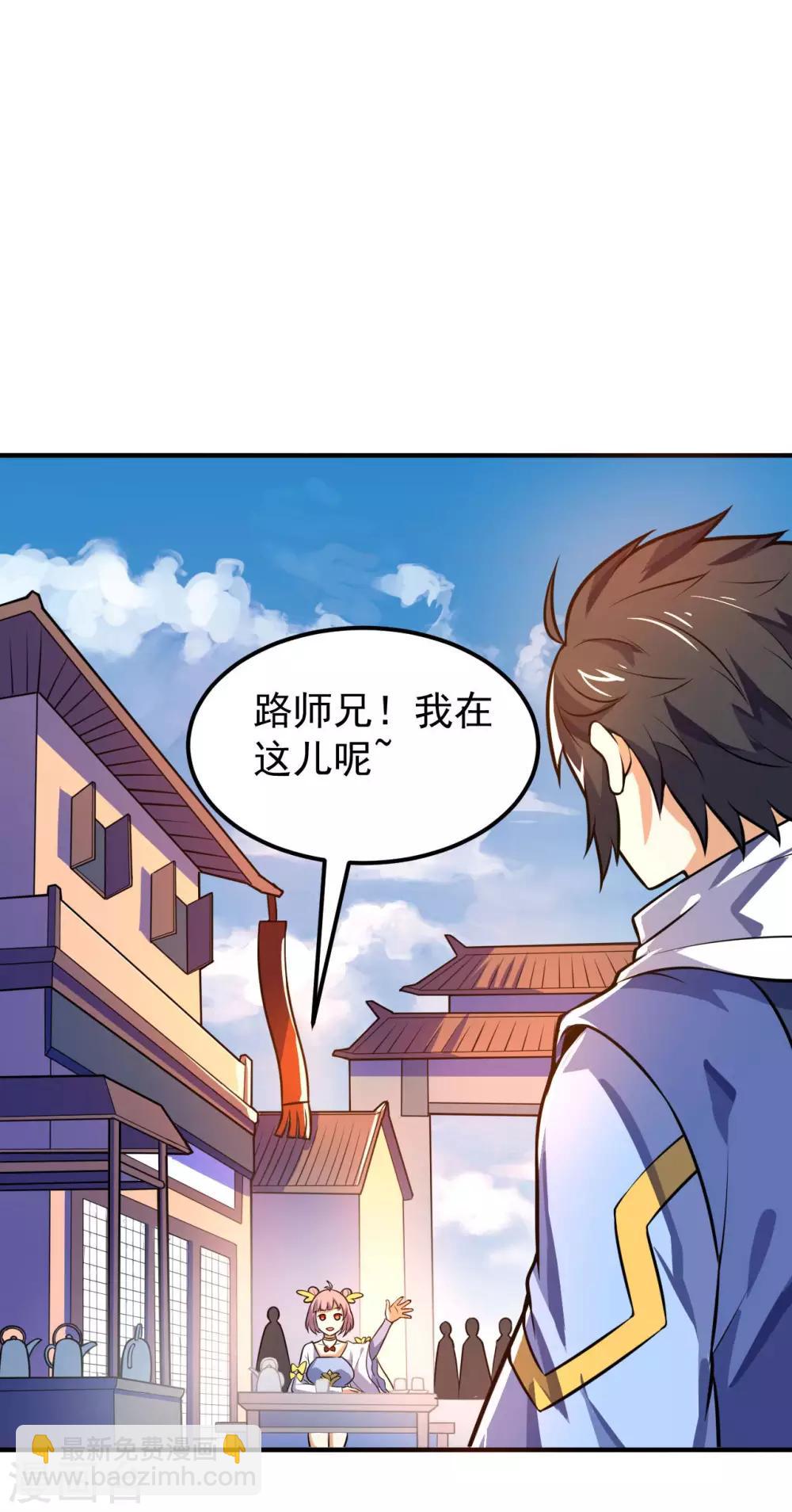 第61话 最讨厌的师弟31
