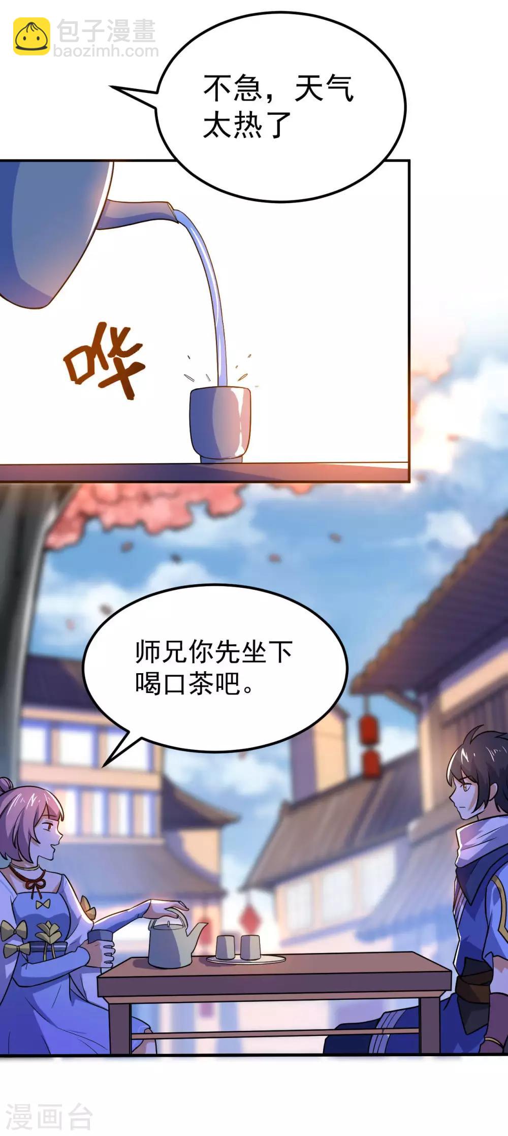 第61话 最讨厌的师弟34