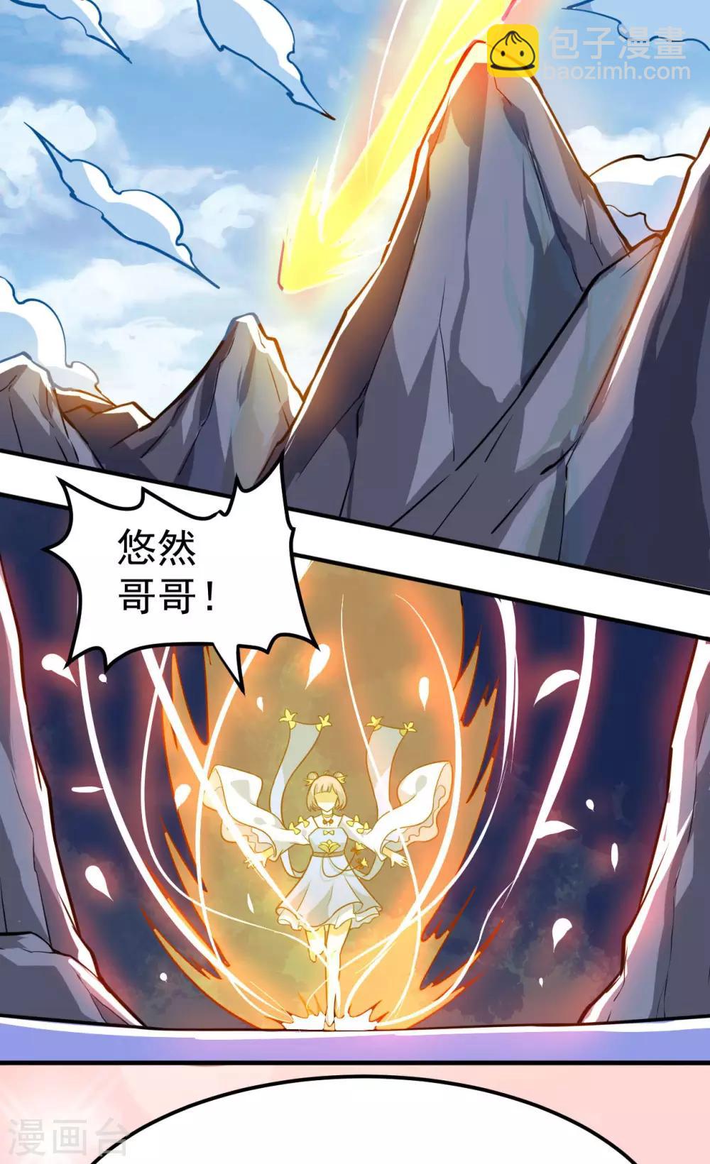 第61话 最讨厌的师弟4