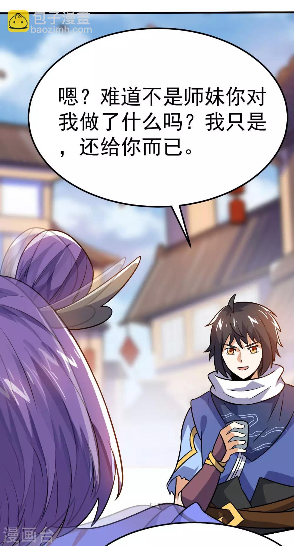 第61话 最讨厌的师弟47