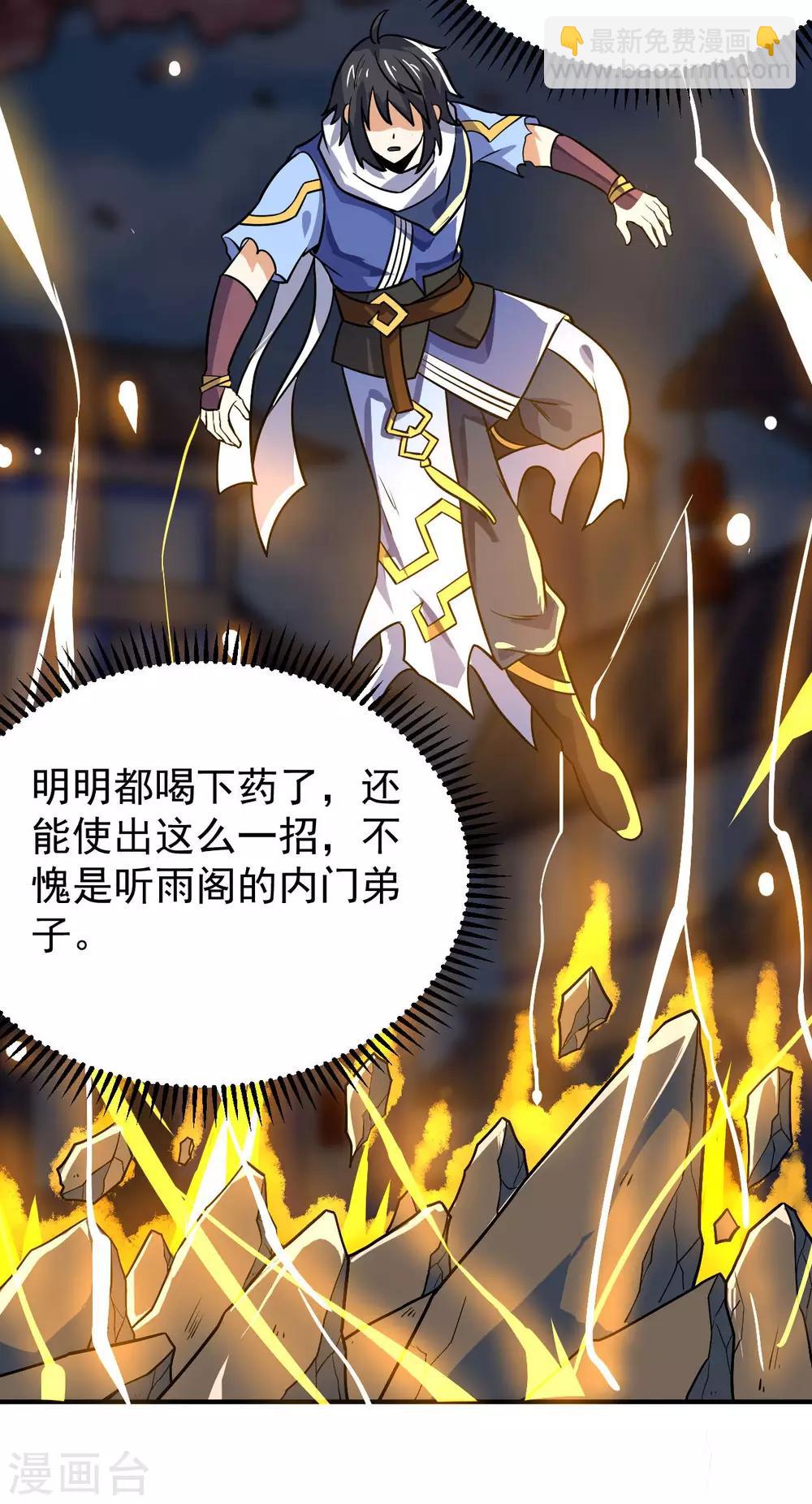 第61话 最讨厌的师弟57