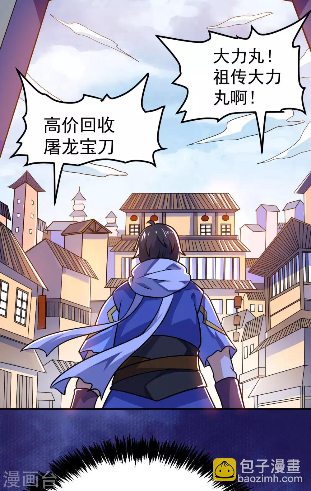 第61话 最讨厌的师弟61