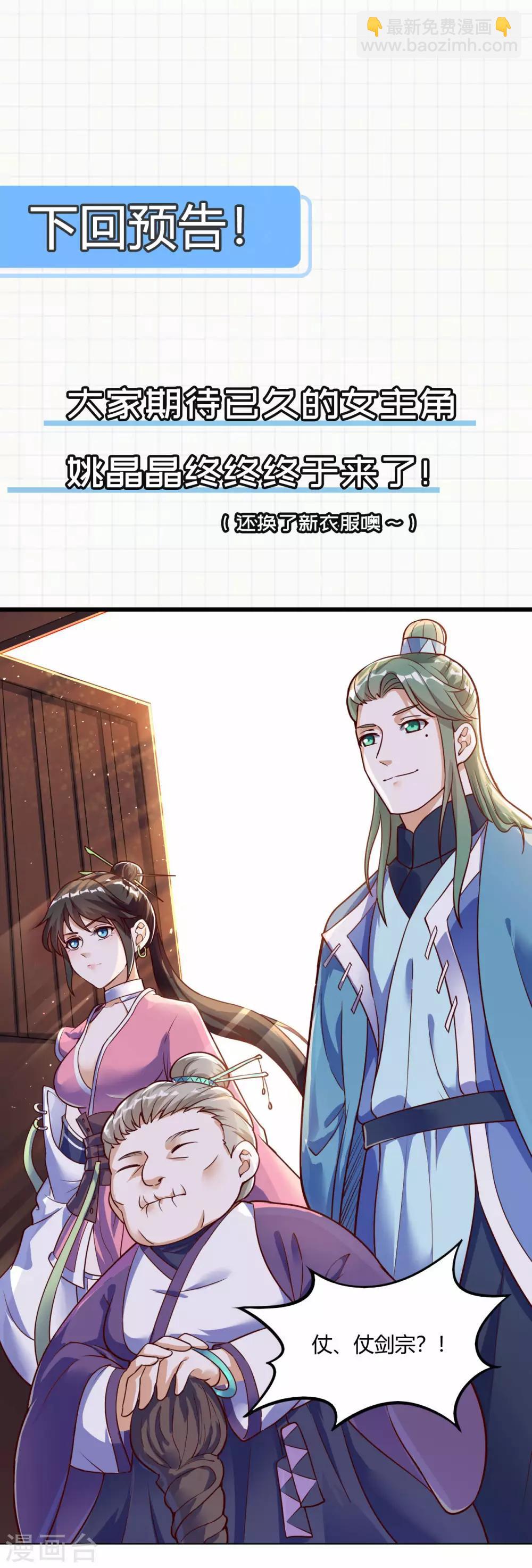 第61话 最讨厌的师弟63