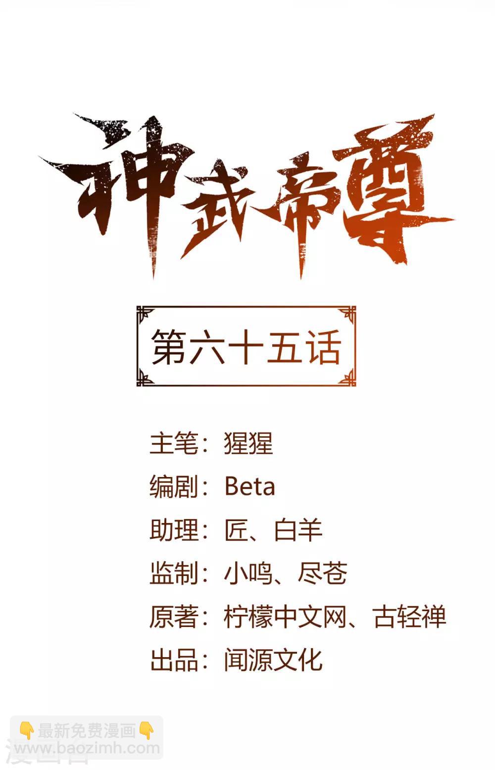 第65话 敢死小队队长1