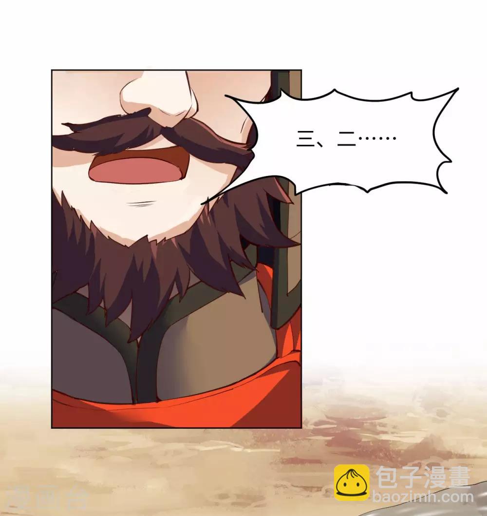 第65话 敢死小队队长19