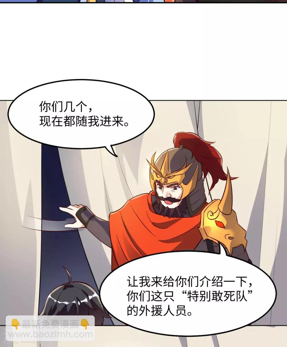 第65话 敢死小队队长29