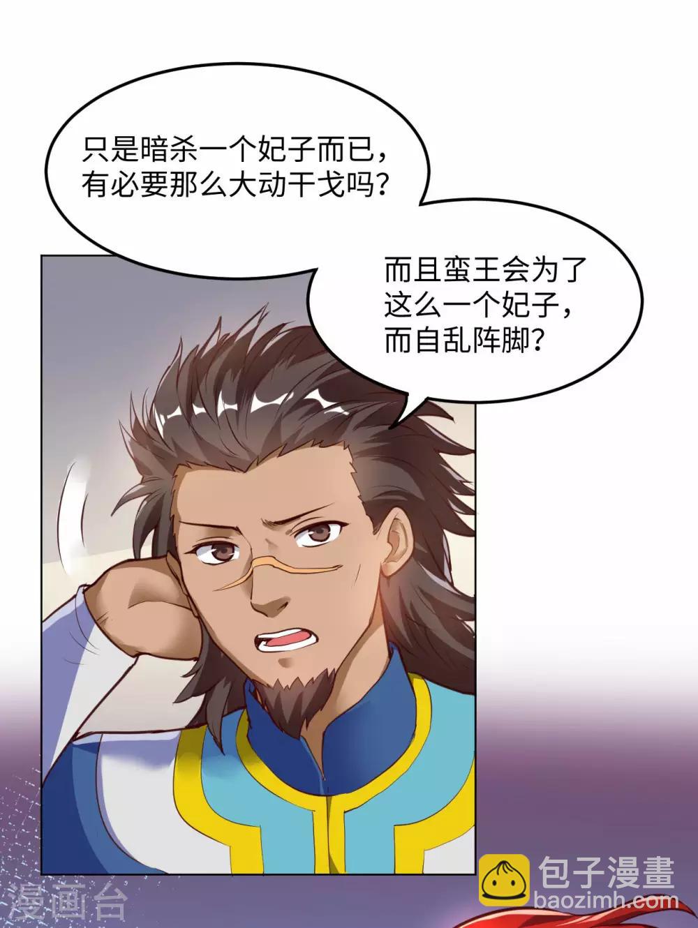 第65话 敢死小队队长35