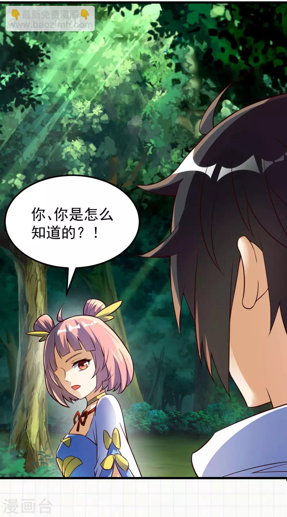 第65话 敢死小队队长44