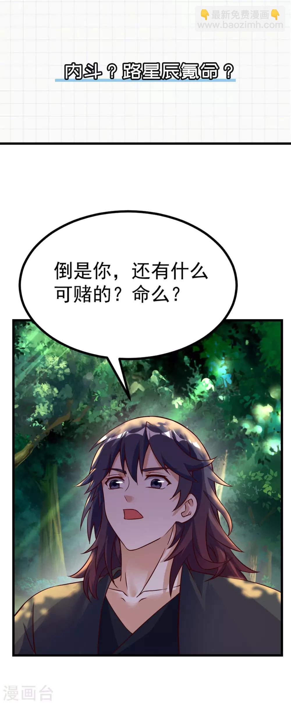 第65话 敢死小队队长45