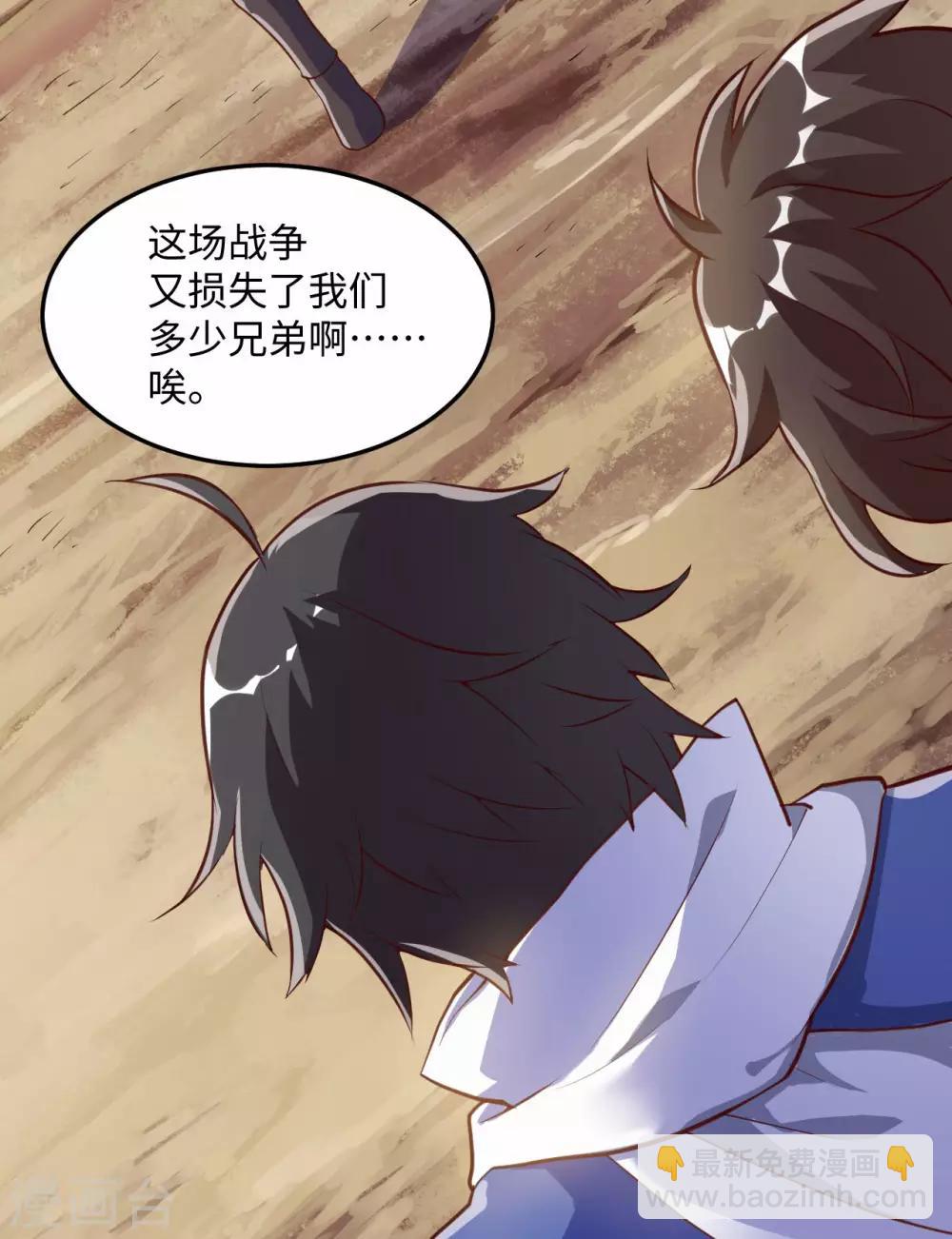 第65话 敢死小队队长5