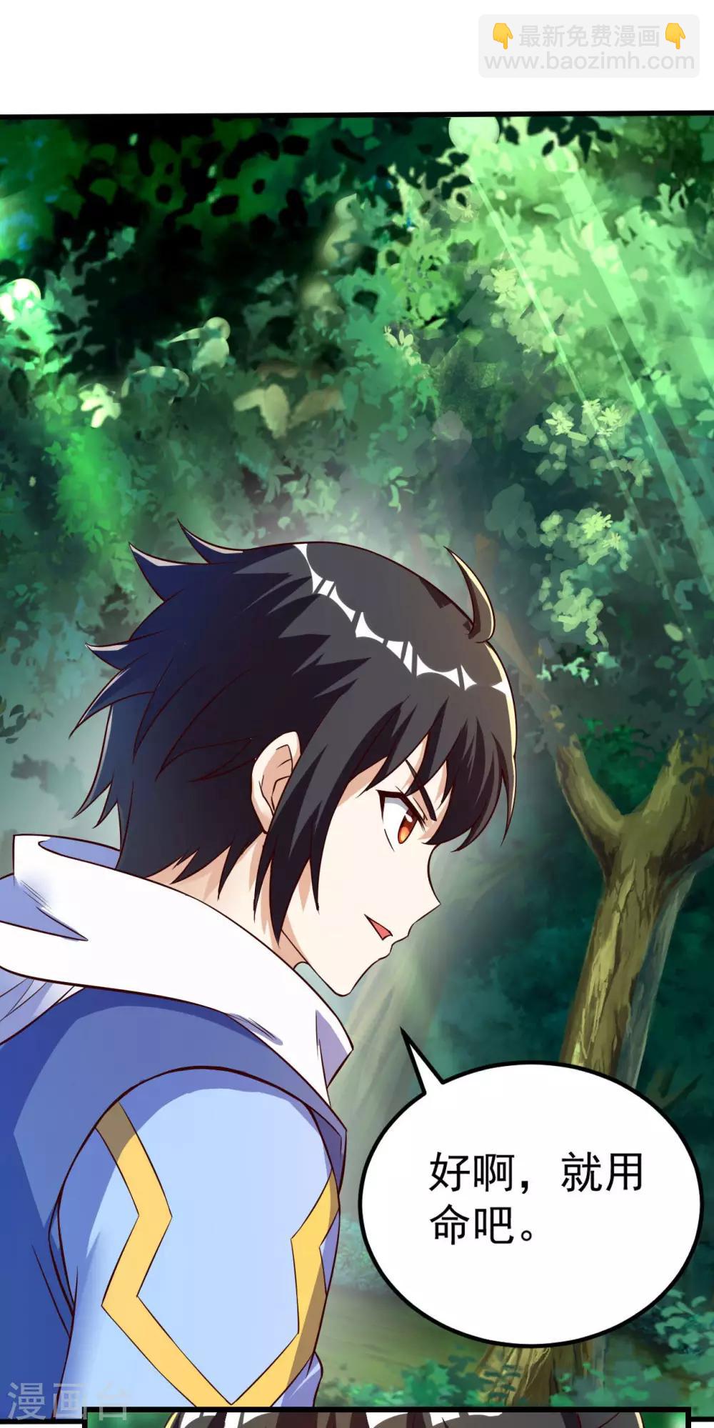 第65话 敢死小队队长50