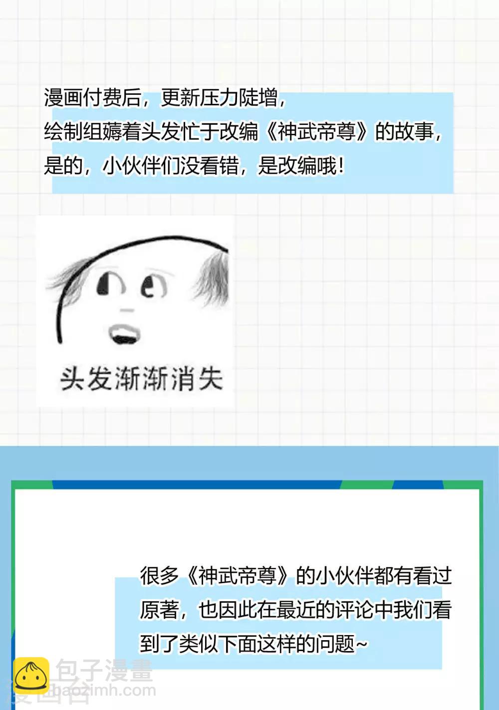 第65话 敢死小队队长52