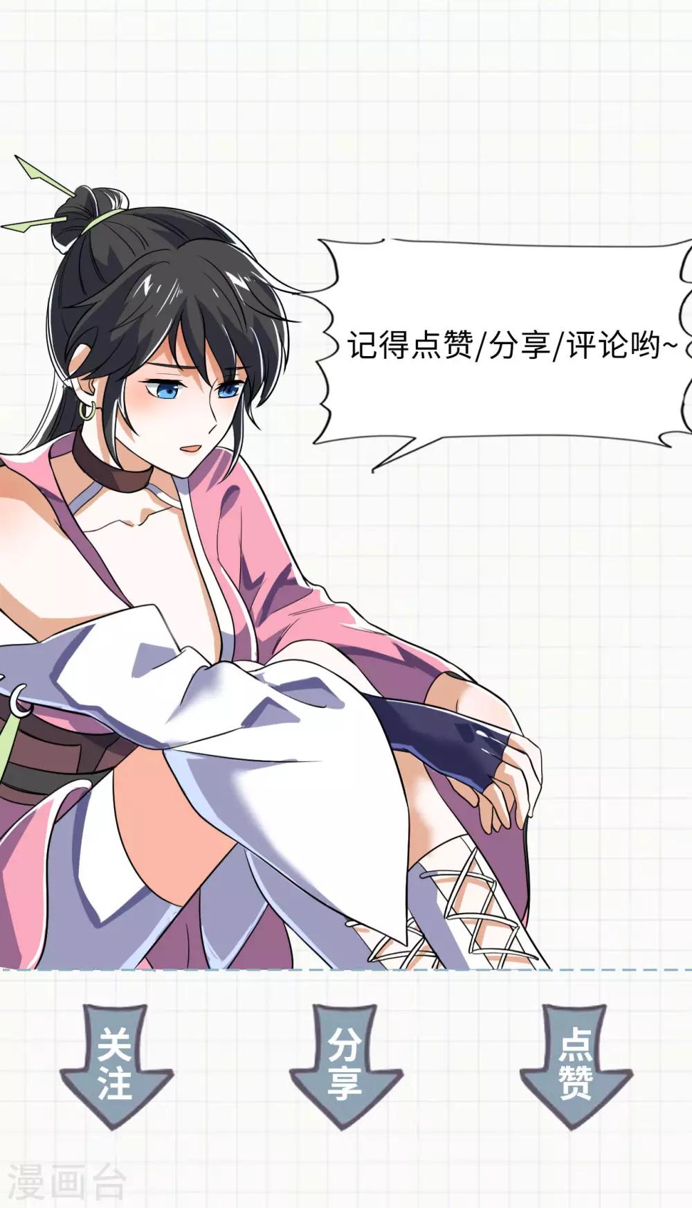 第65话 敢死小队队长56
