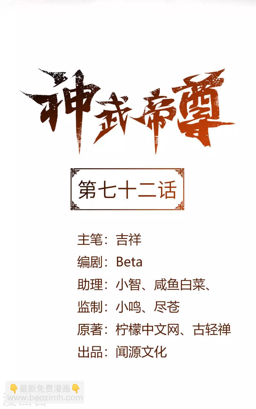 第72话 蛮王宫篇·启幕1