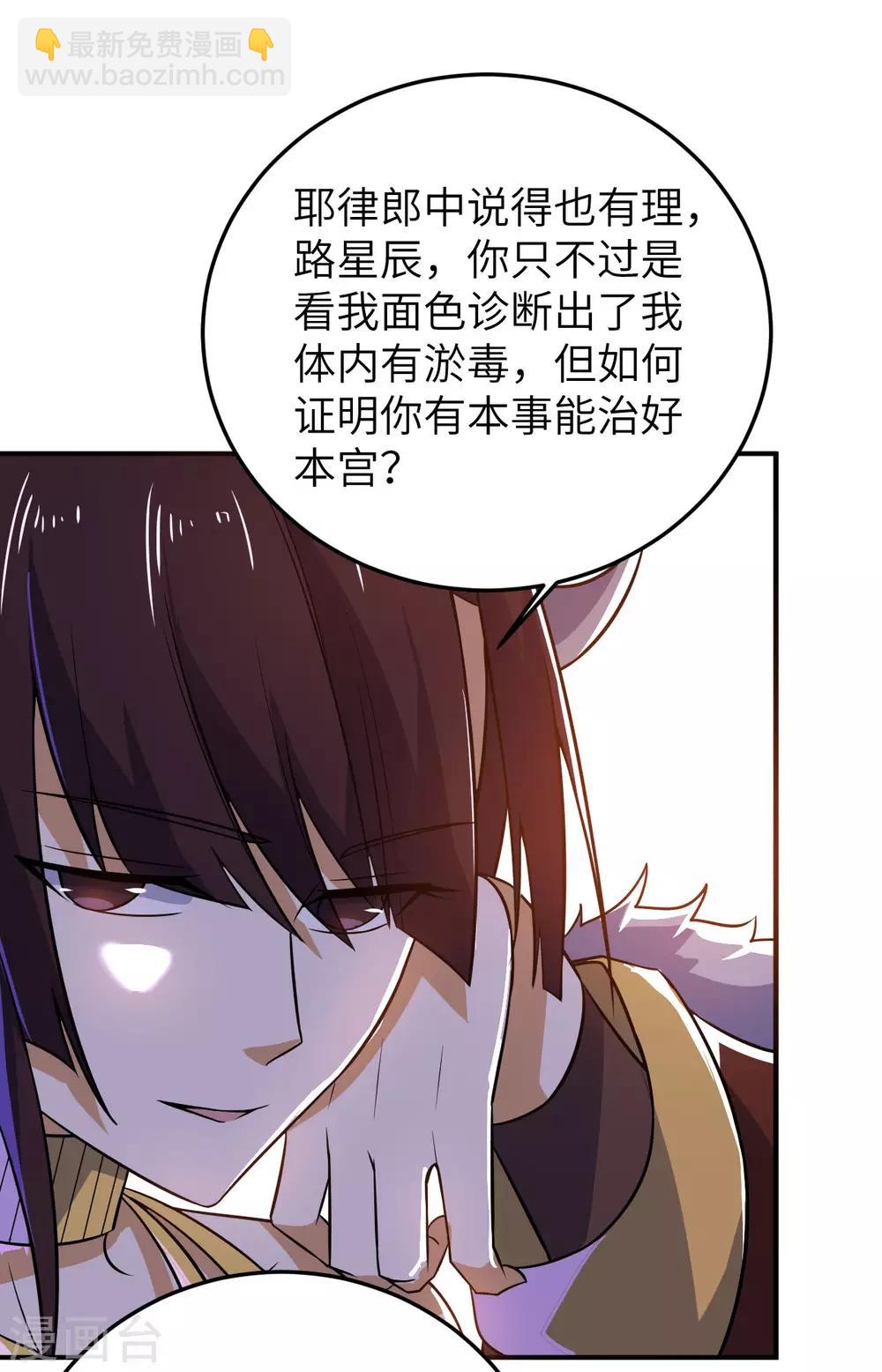 第72话 蛮王宫篇·启幕16