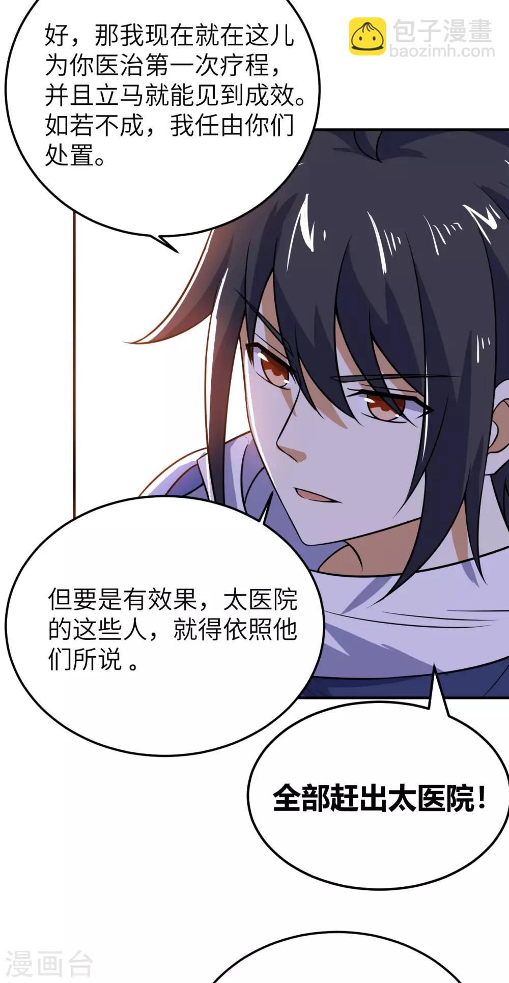 第72话 蛮王宫篇·启幕17