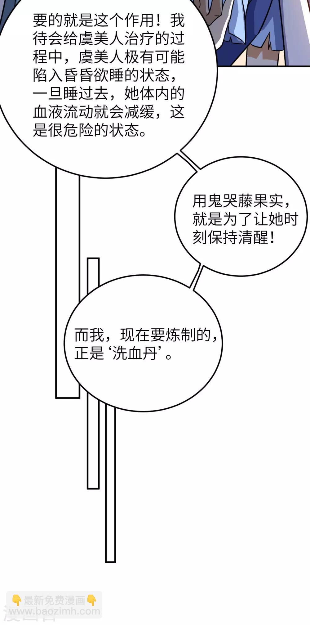 第72话 蛮王宫篇·启幕20