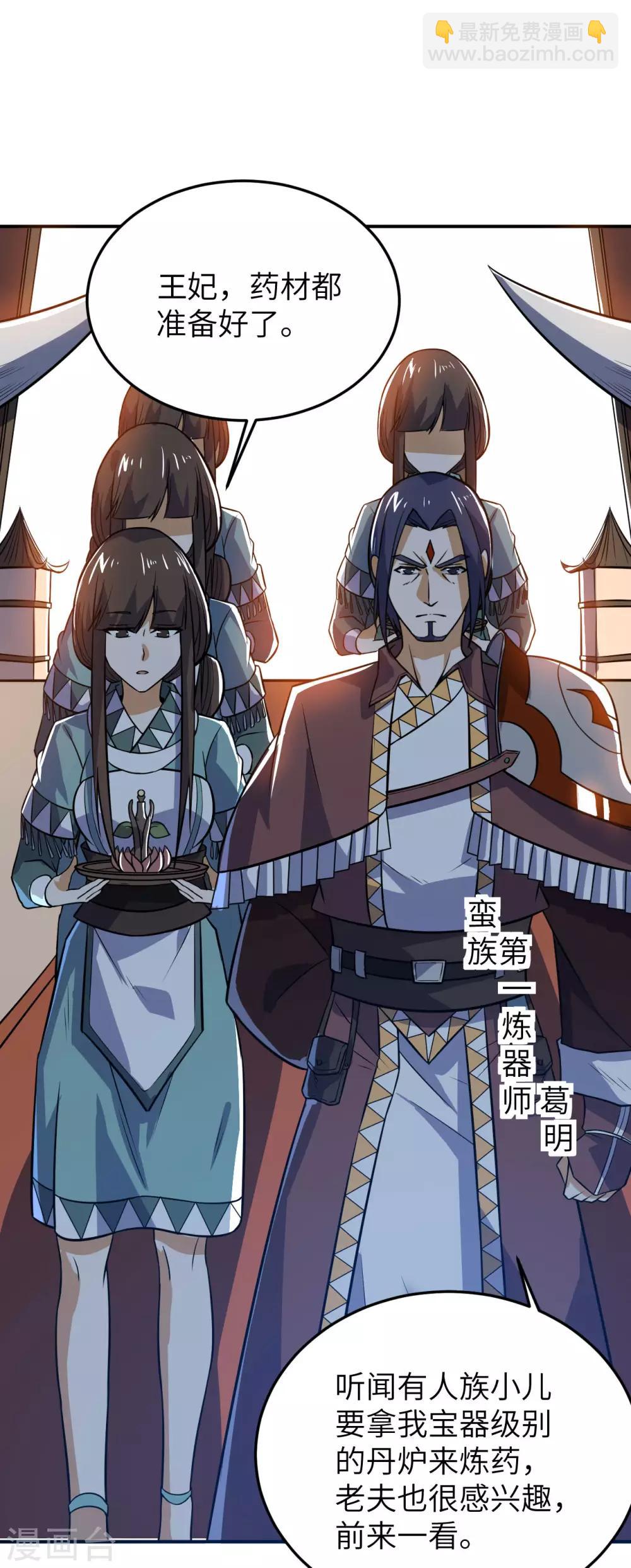 第72话 蛮王宫篇·启幕21
