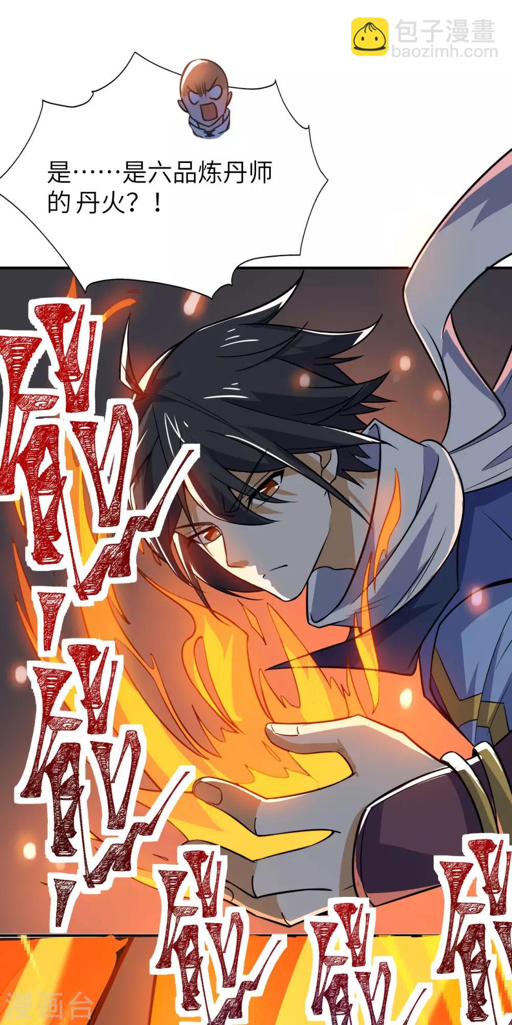 第72话 蛮王宫篇·启幕27