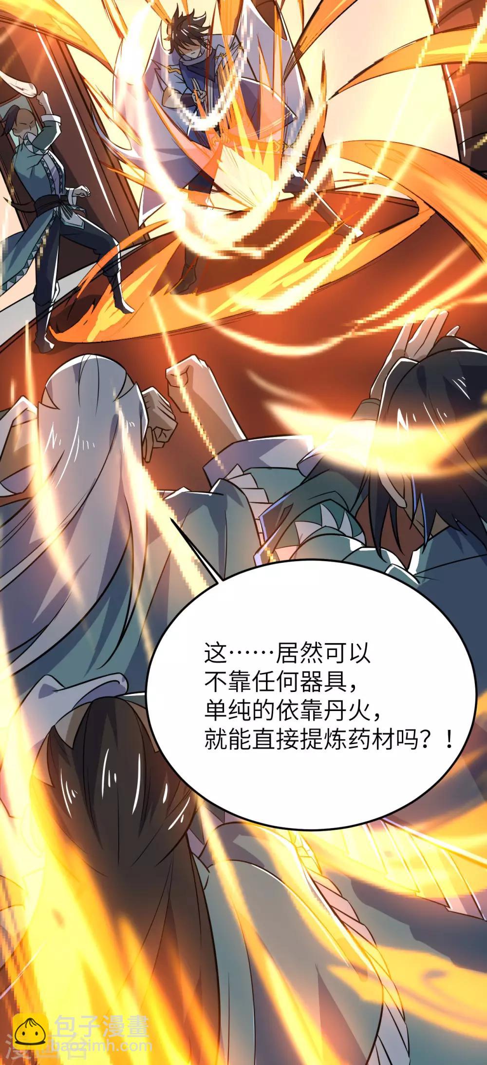 第72话 蛮王宫篇·启幕30