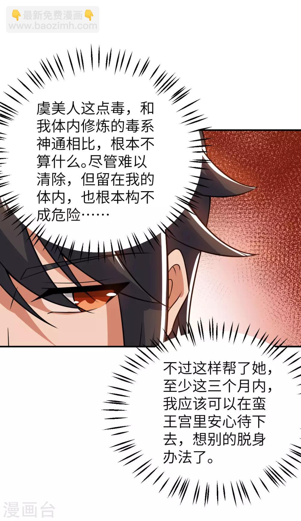 第72话 蛮王宫篇·启幕51