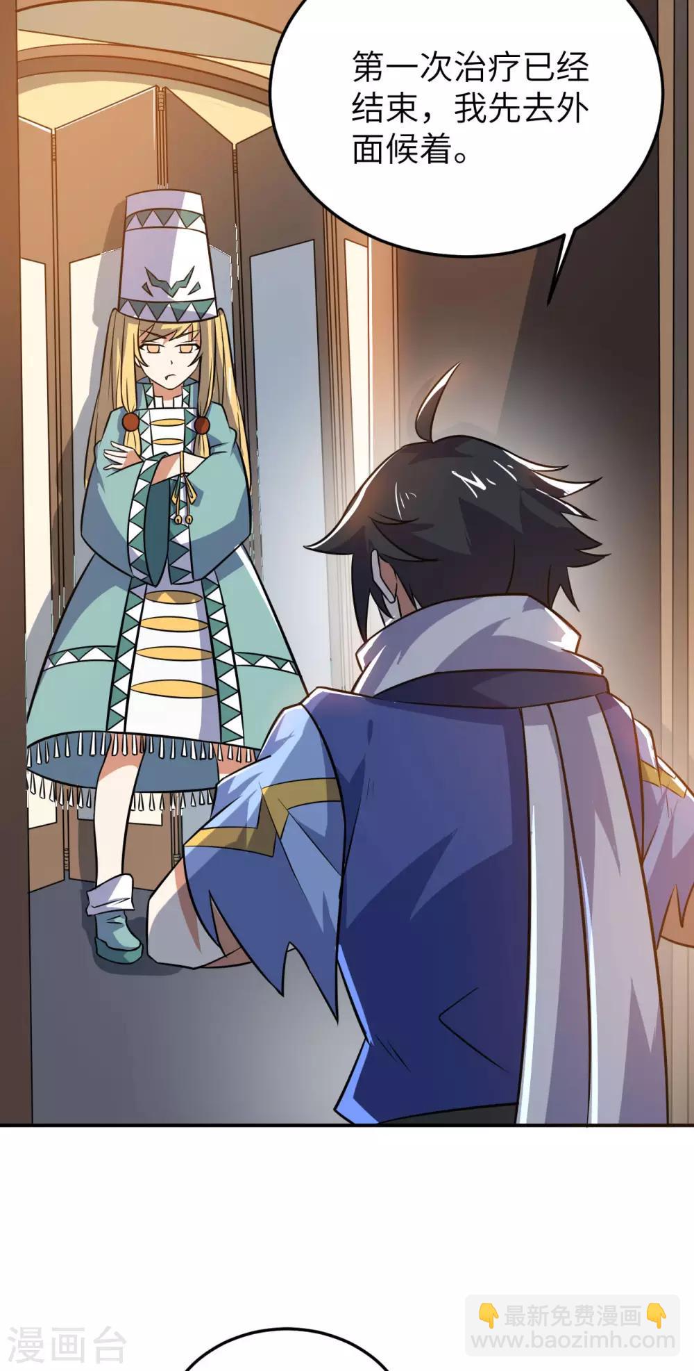 第72话 蛮王宫篇·启幕54