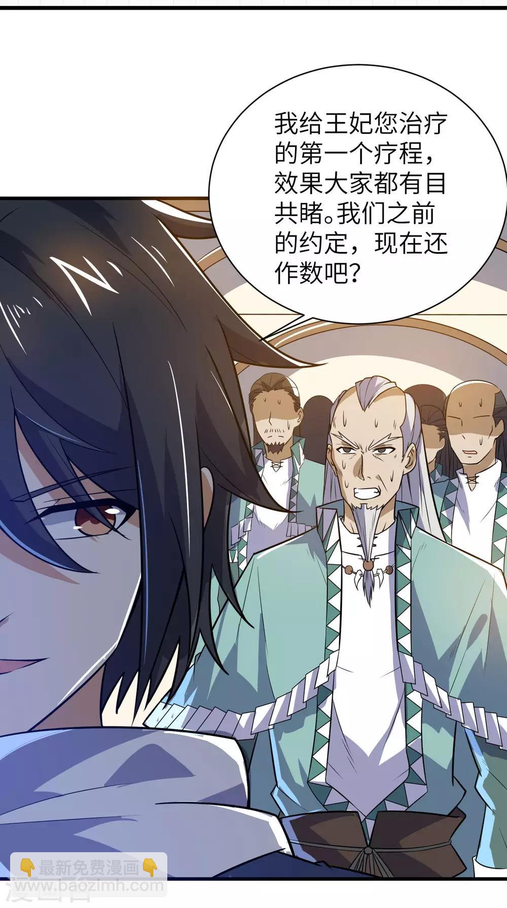 第72话 蛮王宫篇·启幕59