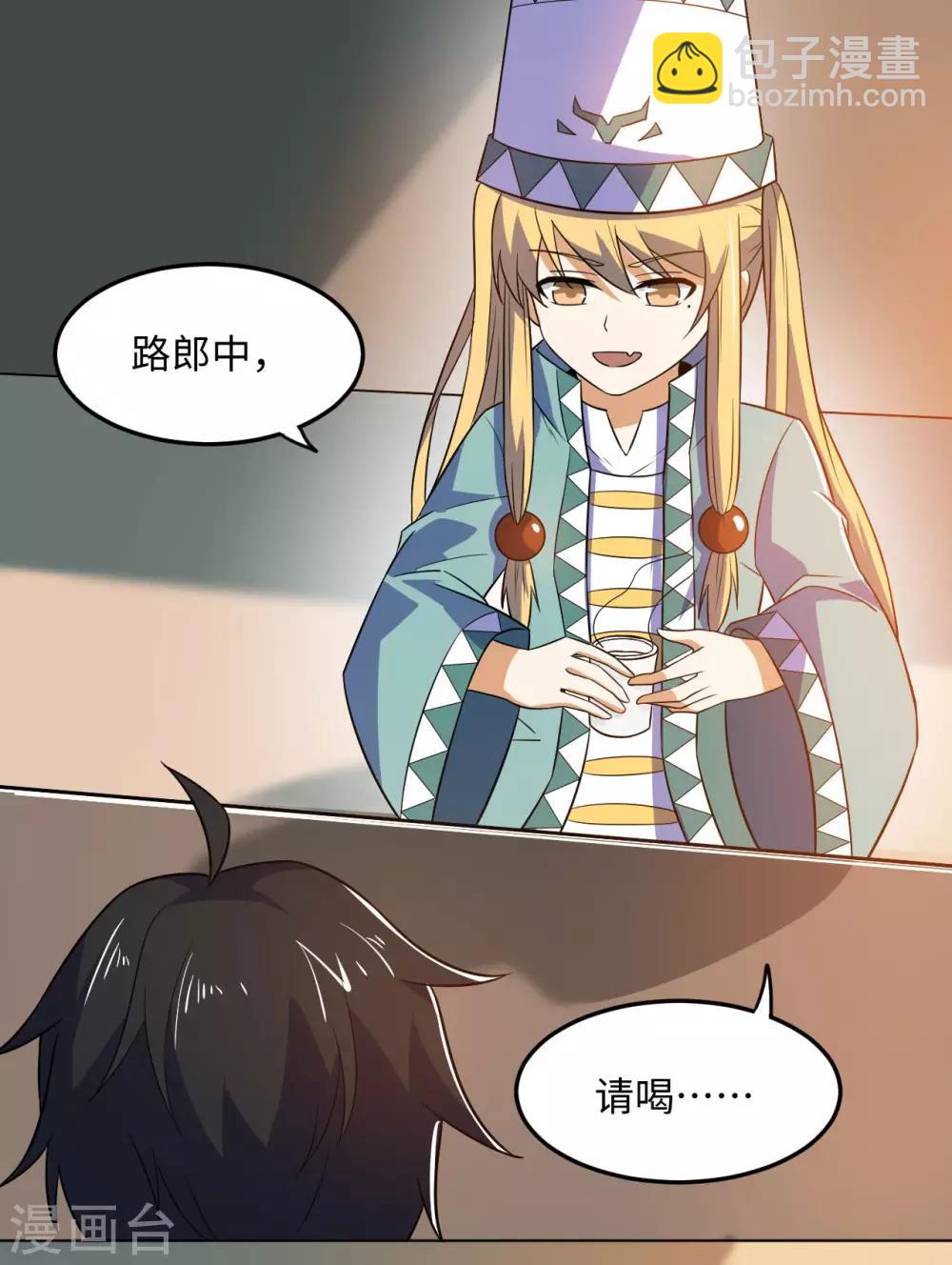 第75话 三重宫10