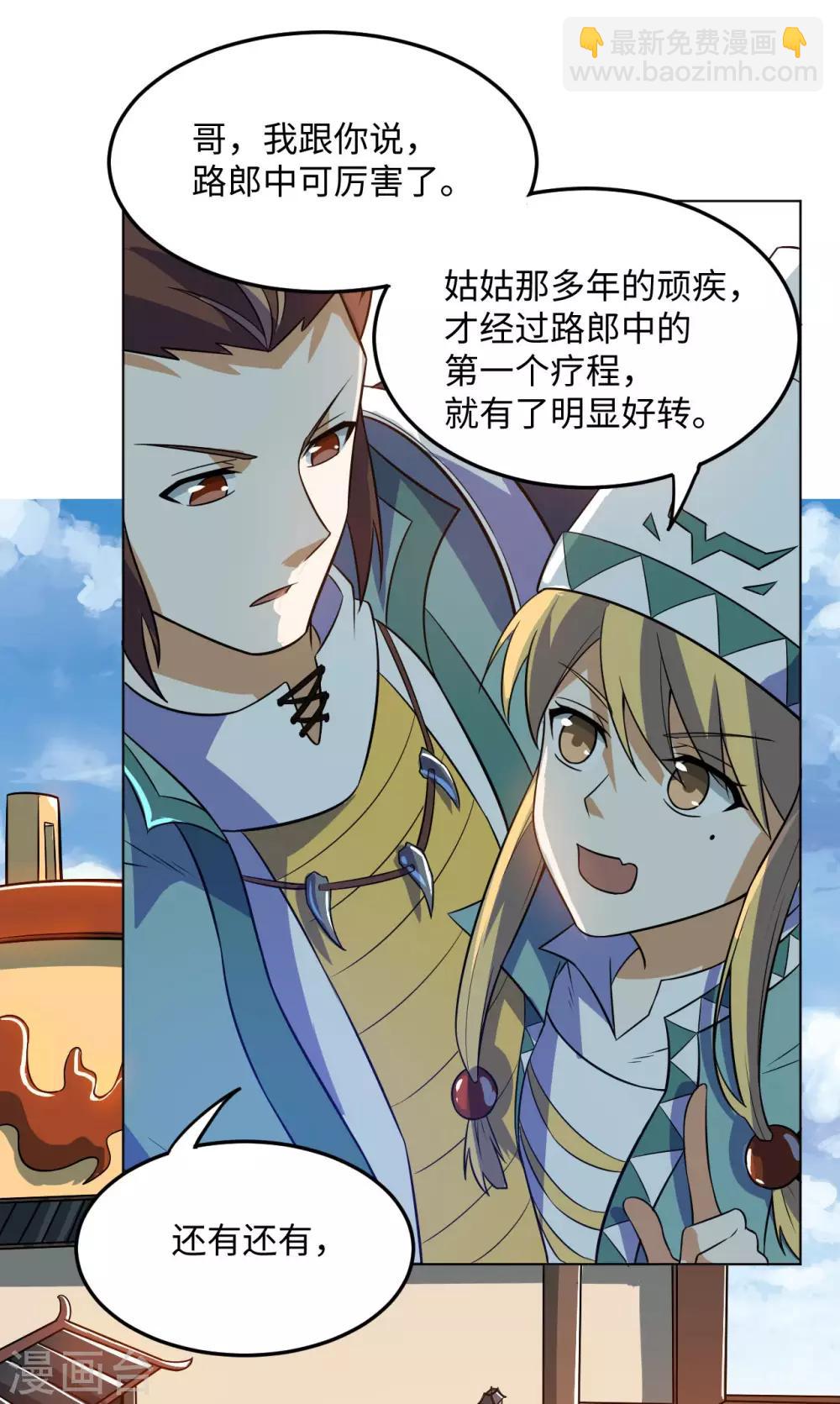 第75话 三重宫4
