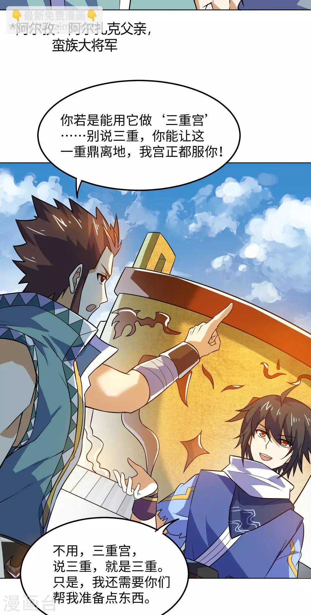 第75话 三重宫46