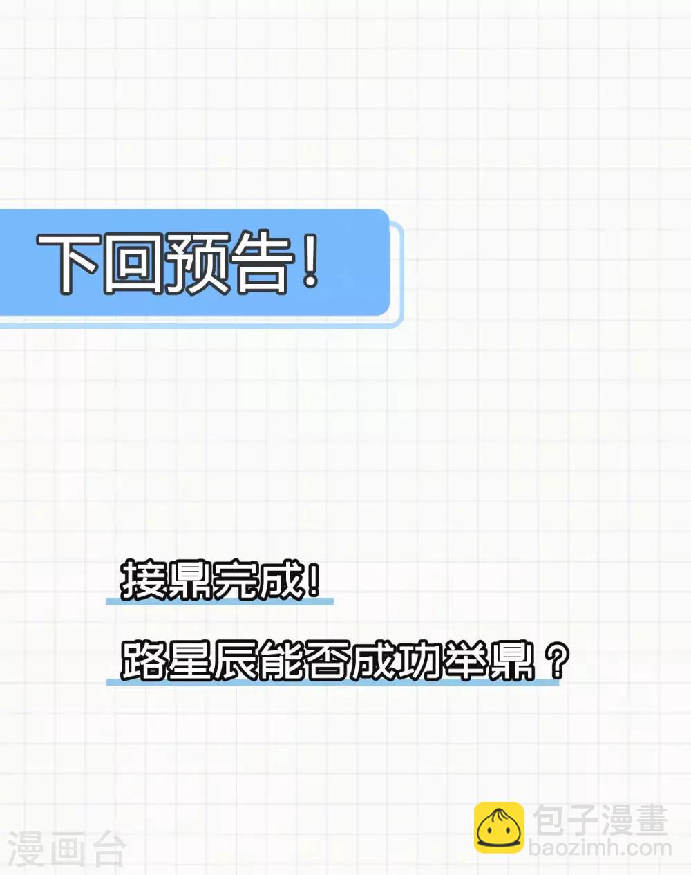 第75话 三重宫64