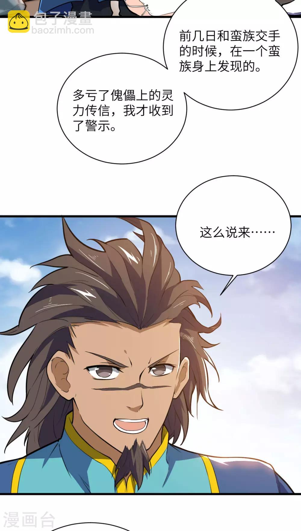 第78话 祈星节10